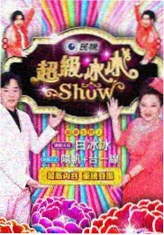 88影视《一起去露营吧》户外综艺封面图