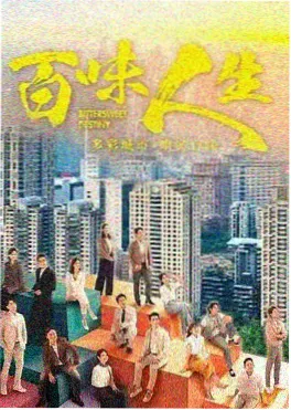88影视《末班地铁》悬疑短剧封面图