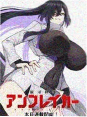 88影视《黑白侦探社》漫画改编动画封面图